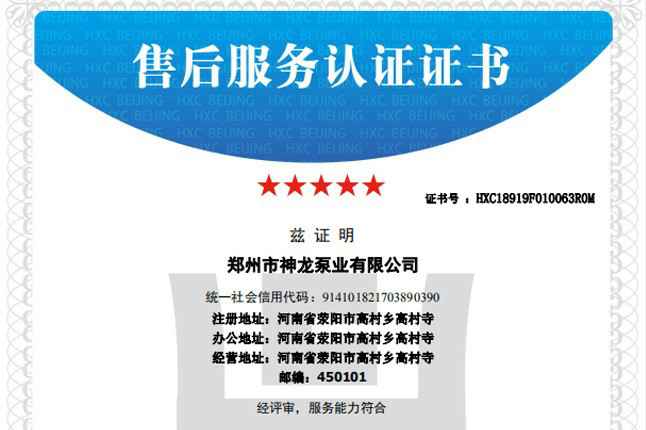 祝贺开云唯一官网_开云（中国）获得五星级售后服务认证