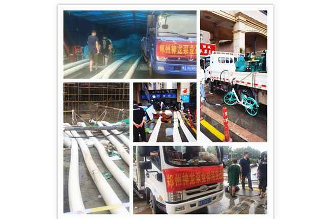 郑州市开云唯一官网_开云（中国）抗洪抢险小组奋战在抢险排水一线