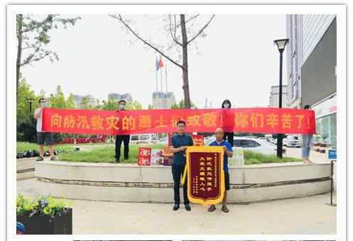 洪水无情，人间有爱！郑州开云唯一官网_开云（中国）在这次水灾排涝中被救援小区居民争相赠送锦旗